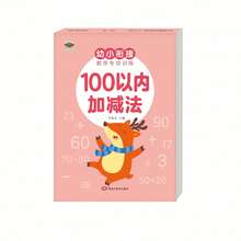 1 vở tập viết tay toán 80 trang cho trẻ em, bao gồm chữ Hán, Giáng sinh, Quà tặng Giáng sinh, Quà tặng năm mới (Một số phần hỗn hợp), Trường học, Học sinh, Văn phòng phẩm, Đồ dùng học tập, Phép cộng và trừ trong phạm vi 10/20/50/100, Không kèm bút, Quà tặng sinh nhật, Năm mới 2025, Đồ dùng học tập trở lại trường, Quà tặng trở lại trường, Giáng sinh - Nhiều màu - Xem 11
