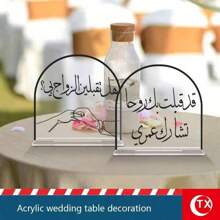 1/2pcs Acrylic Wedding Table Decor, Beautiful Arabic Text & Hand Shape Design, Create Romantic Atmosphere, Suitable For Wedding Venue Decoration, Adding Unique & Elegant Vibe To Dining Tables, Essential Decoration For Dream Wedding