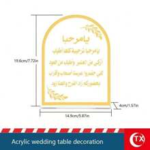 1/2pcs Acrylic Wedding Table Decor, Beautiful Arabic Text & Hand Shape Design, Create Romantic Atmosphere, Suitable For Wedding Venue Decoration, Adding Unique & Elegant Vibe To Dining Tables, Essential Decoration For Dream Wedding