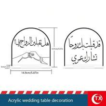 1/2pcs Acrylic Wedding Table Decor, Beautiful Arabic Text & Hand Shape Design, Create Romantic Atmosphere, Suitable For Wedding Venue Decoration, Adding Unique & Elegant Vibe To Dining Tables, Essential Decoration For Dream Wedding