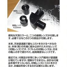Telescopes - Ninguno - Ver 2