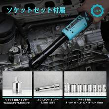 Electric Wrenches - 1 - Visualizzare 5