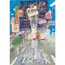 1 tấm Aya Takano hoạt hình tác phẩm nghệ thuật Anime Poster HD Canvas Tranh in thẩm mỹ nghệ thuật treo tường hình ảnh cho phòng khách trang trí nhà bức tranh tường khung tùy chọn - Nhiều màu - Xem 25