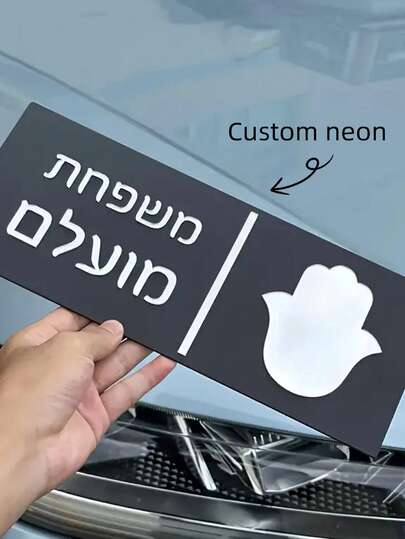 Custom Personalized Acrylic Plaque, Exclusive Doorplate For Your Home, House Number, Address Signage,Multi-Functional,Durable,Ornamental,Reusable,Exquisite,Stylish,High-Quality,Colorful,Modern,Custom,Personalized,Unique,Ideal Gifts For Him,Ideal Gifts For Her,Boyfriend,Dad,Girlfriend,Mom,Family,Friends,Tea Room,Home,Garden,Office,For Anniversaries,For Valentine's Day,For Mother's Day,For Birthdays,For Father's Day,For Graduation,For Weddings,For Housewarming