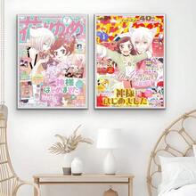 1pc/3PCS Wall Arts Posters Optional Frame Anime K-Kamisama Kiss Vintage Magazine Cover Poster Wall Painting Printing Waterproof Home Living Room Bedroom Bar Aesthetic Decoration ,Wall Art With Frame - Multicolor - View 6