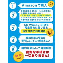 【データ通信無制限】Speed Wi-Fi 5G X12 と WiMAX SIMカードのセット販売｜超高速通信対応｜1ヶ月更新・月額4,950円（税込）｜コンビニ支払いで継続可能｜速度制限なし・設定済みですぐに利用可能・返却不要 - 5G SA Wimax SIMのみ - チェックする 5