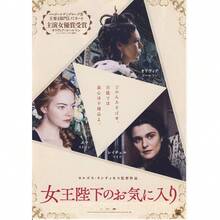 1 幅经典宫廷剧电影《宠儿》海报人物帆布画电影墙画客厅家居装饰可选画框 - 彩色 - 查看 12