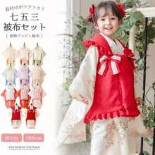 [キャサリンコテージ]七五三 3歳女の子 着物 花刺繍チュールレース着物ワンピース＆ 被布セット 和装 CC0746 TAK - 100 - チェックする 2