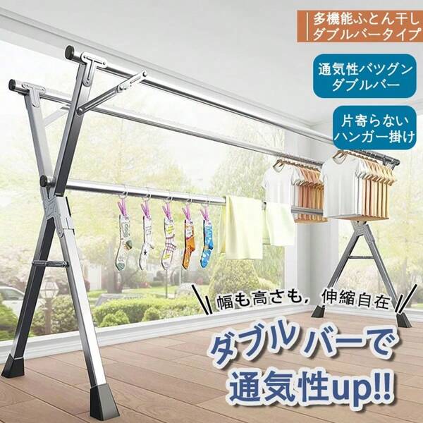 Telescopic Clothes Drying Racks