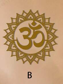 Om 符号墙饰、铁艺金属 Om 符号墙饰、灵性瑜伽工作室挂饰、冥想室艺术、金属 Om 符号墙雕、禅宗礼物 - 產品色 - 查看 11