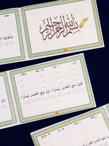 3 pièces/5 pièces Cahiers de pratique de la langue arabe, conception grand format pour améliorer les compétences d'écriture manuelle, calligraphie nette, convenant à un usage personnel ou en cadeau pour les fêtes, fournitures scolaires, rentrée scolaire