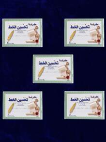 3 pièces/5 pièces Cahiers de pratique de la langue arabe, conception grand format pour améliorer les compétences d'écriture manuelle, calligraphie nette, convenant à un usage personnel ou en cadeau pour les fêtes, fournitures scolaires, rentrée scolaire