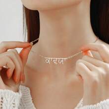 1 Stück Punjabi-Namen Halskette, Hindi-Namen Halskette, personalisierter Schmuck, Damen Edelstahl Schmuck Kragen Sanskrit-Namen Halskette, personalisierte Hindi-Geschenke Vatertags-Geschenk