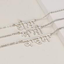 1 Stück Punjabi-Namen Halskette, Hindi-Namen Halskette, personalisierter Schmuck, Damen Edelstahl Schmuck Kragen Sanskrit-Namen Halskette, personalisierte Hindi-Geschenke Vatertags-Geschenk