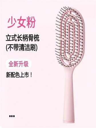 1pc Mini Version Fluffy High Vertex Massage Comb For Women, Hair Curling Styling Tool, Blood Circulation Massage Comb, Portable & Compact