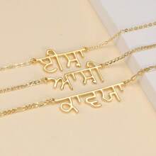 1 Stück Punjabi-Namen Halskette, Hindi-Namen Halskette, personalisierter Schmuck, Damen Edelstahl Schmuck Kragen Sanskrit-Namen Halskette, personalisierte Hindi-Geschenke Vatertags-Geschenk