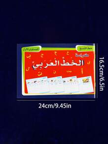 3 pièces/5 pièces Cahiers de calligraphie pour débutants en langue arabe, design de couleurs vives, polices simples et claires, idéaux pour améliorer la propreté de l'écriture et comme cadeaux de vacances, fournitures scolaires, rentrée scolaire