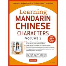 Learning Mandarin Chinese Characters Volume 1:The Quick And Easy Way To Learn Chinese Characters! (Hsk Level 1 & AP Exam Prep Workbook)-9118