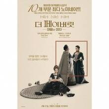 1 幅经典宫廷剧电影《宠儿》海报人物帆布画电影墙画客厅家居装饰可选画框 - 彩色 - 查看 68