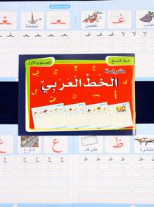 3 pièces/5 pièces Cahiers de calligraphie pour débutants en langue arabe, design de couleurs vives, polices simples et claires, idéaux pour améliorer la propreté de l'écriture et comme cadeaux de vacances, fournitures scolaires, rentrée scolaire