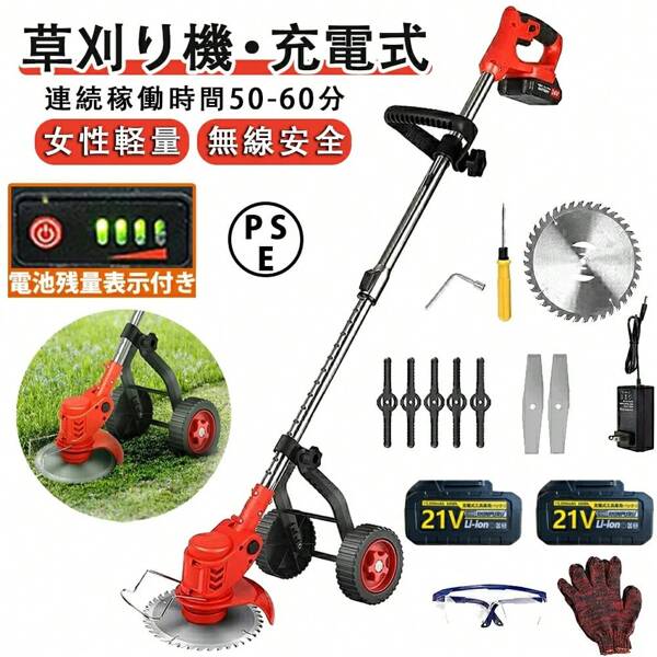 Grass Trimmers