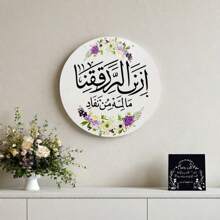 1pc 25cmor30cm Muslim Islamic Hanging Door Sign Engraved Wood W Floral Home Decor, Housewarming Gift, Muslim Gift, Welcome Door Sign