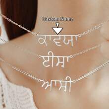 1 Stück Punjabi-Namen Halskette, Hindi-Namen Halskette, personalisierter Schmuck, Damen Edelstahl Schmuck Kragen Sanskrit-Namen Halskette, personalisierte Hindi-Geschenke Vatertags-Geschenk