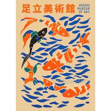 1 幅日本锦鲤博物馆展览复古海报印刷帆布画墙面艺术画适用于客厅家居美学装饰可选画框 - 彩色 - 查看 52