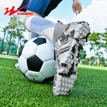 STARNOVO Unisex Football Cleats, Camouflage Outsole, Fashionable Sports, Stretch Collar For Comfort, Professional Football Shoes For Training & Match (Note: Camouflage Part On The Outsole Is Random)