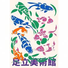 1 幅日本锦鲤博物馆展览复古海报印刷帆布画墙面艺术画适用于客厅家居美学装饰可选画框 - 彩色 - 查看 12