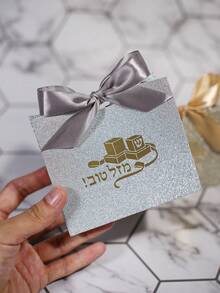 5 件 Mazal Tov 礼品盒，带闪光饰面和金箔字样 - 可折叠庆祝盒，配有银色或金色缎带 - 闪亮纸质礼品盒，适用于酒吧/蝙蝠、婚礼或派对回礼 - 11.5X4.5X10cm - 查看 7