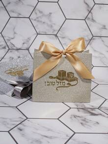 5 件 Mazal Tov 礼品盒，带闪光饰面和金箔字样 - 可折叠庆祝盒，配有银色或金色缎带 - 闪亮纸质礼品盒，适用于酒吧/蝙蝠、婚礼或派对回礼 - 11.5X4.5X10cm - 查看 5