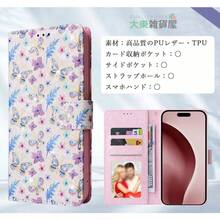 Fashion Phone Cases