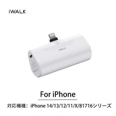iWalk IWALK Mobile Battery 4500mAh Mini Small Large Capacity Lightweight Lighting Built-In Integrated Connector Fast Charging Smartphone Charger PSE Certified, White, Portable Charger Suitable For Mother's Day, Family, Friends, Birthdays, Outdoors, Shopping, Travel Suitable For Summer Holiday Outdoor Travel/Camping And Emergency Backup Mobile Power Supply Gifts For Family, Friends, Birthday