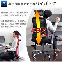 タンスのゲン オフィスチェア ハイバック 跳ね上げ式 アームレスト ヘッドレスト メッシュ ランバーサポート ロッキング デスクチェア 椅子 チェア 学習椅子 ブラック 65090110 (44747) - なし - チェックする 4