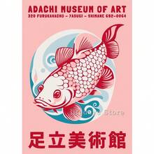 1 幅日本锦鲤博物馆展览复古海报印刷帆布画墙面艺术画适用于客厅家居美学装饰可选画框 - 彩色 - 查看 34