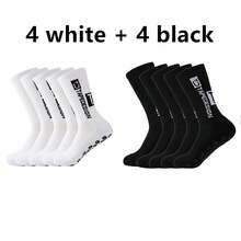 1/4/8 双男士防滑足球袜运动袜防滑足球篮球袜带防滑垫