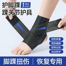 2pcs/1pc Ankle Brace Support, Professional Joint Protection For Sports And Foot Sprains Gym Accessories