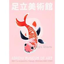 1 幅日本锦鲤博物馆展览复古海报印刷帆布画墙面艺术画适用于客厅家居美学装饰可选画框 - 彩色 - 查看 62