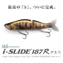 I-Slide 187 R Intermediate - PM PB/187mm - View 2