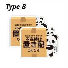 2pcs "Not Home OK" Delivery Instructions Stickers, Suitable For Living Alone, Students Or Workers Often Not At Home, Rental House Decoration - Cute Cat, Dog And Panda Design, Outdoor Vinyl Material, 3 Adorable Animal Patterns, Cute Pet Tape Stickers, Realistic Fur Texture, Durable