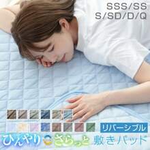 Single Bed Pad, Cooling, Reversible, Semi-Single Short, Semi-Single, Semi-Double, Double, Queen Size, Cooling Bed Pad, Dust Mite Resistant, Antibacterial And Deodorizing, Washable, Machine Washable, Cooling To The Touch, Absorbs Water And Dries Quickly, Summer, Cooling Mat, Summer Use, Bed Pad, Bed Sheet, Bedding