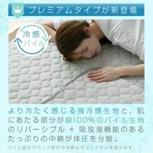 Single Bed Pad, Cooling, Reversible, Semi-Single Short, Semi-Single, Semi-Double, Double, Queen Size, Cooling Bed Pad, Dust Mite Resistant, Antibacterial And Deodorizing, Washable, Machine Washable, Cooling To The Touch, Absorbs Water And Dries Quickly, Summer, Cooling Mat, Summer Use, Bed Pad, Bed Sheet, Bedding