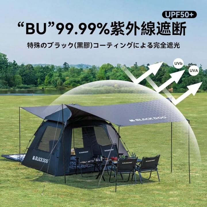BLACK DOG 開居 2.1 キャンプテント Amazon.co.jp: 【公式】BLACKDOG ワンタッチテント閑居2.1専用