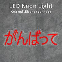 Arbeite hart, gib dein Bestes! Dieses süße japanische Anime LED Neonlicht ist perfekt für die Wanddekoration und macht ein tolles Geschenk für Mädchen, Kinder oder Geburtstags- und Weihnachtspartys. Es kann über USB angeschlossen werden.