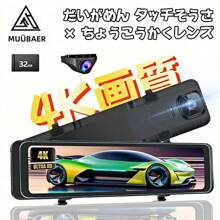 11" 4K Mirror Dash Cam With Front And Rear Dual Cameras, 32GB Memory Card Included, G-Sensor, Infrared Night Vision, Parking Assistance, Collision Detection - Car Accessories