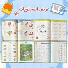 1 Libro árabe de palabras matemáticas, letras, animales y otros temas de educación inicial preescolar para mejorar la capacidad de aprendizaje y el interés de los niños