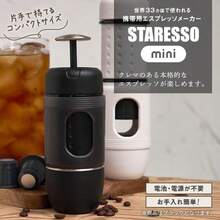 Other Coffee Makers - View 2