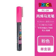 UNI PC-1M PC-3M Feutre Acrylique Marker Pen Poster Graffiti Marker Advertising Pen Waterproof Student Office Supplies Painting Art Pens Back To School