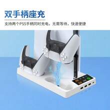 PS5pro/PS5slim Game Console Universal Cooling Fan Base P5 Handle Two-Seat Headset Mount